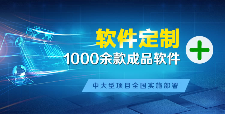 个旧软件开发